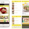平野レミのつぶやきレシピ＆動画 for auスマートパス