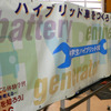 【中学生ハイブリッド教室】ハイブリッド車をつくろう!