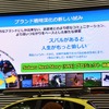 スバル アクティブライフ応援プロジェクト キックオフイベント