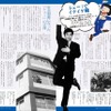 「赤塚不二夫80年ぴあ」誌面を一部公開、ボリューム満点なのだ!