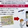 【スマートフォン＆モバイルEXPO15 】70インチ4Kディスプレイで地図案内…インクリメントP