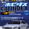 買うならどっち!?　本命・対抗、ベンツ or BMW