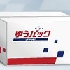ゆうパック、基本運賃を値上げ…持ち込み割引額などは拡充 画像