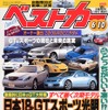 日産『スカイライン』フルチェンジ、そしてこれが『GT-R』だ!!