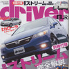 ホンダ ストリーム「パーフェクト」ガイド