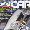 「御料車」…究極の和のおもてなし