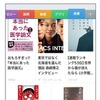 「読書チャンネル」トップページ