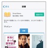 「読書チャンネル」追加ページ