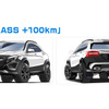 最優秀ヤナセ100周年賞「GLACLASS ＋100km」