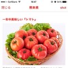 くまモンに学ぶ「くまもと“赤”食材の魅力」