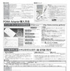 FOMA未対応カーウイングスをFOMA携帯電話に接続する