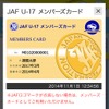 JAF U-17 OPEN CAMPUS
