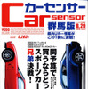 維持費節約のカギは自動車保険にあり!