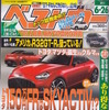 ベストカー2015年6月26日号
