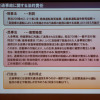 明治大学法科大学院 教授 中山幸二氏「自動運転に向けた法的課題と法的責任」