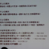 明治大学法科大学院 教授 中山幸二氏「自動運転に向けた法的課題と法的責任」