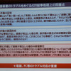 明治大学法科大学院 教授 中山幸二氏「自動運転に向けた法的課題と法的責任」