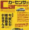 これぞ今“おいしいUカー”だ!