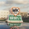 意地だ! 役所に怒ったMKタクシーが無料タクシー運行か