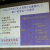 香り・飲食品への期待について（津田彰教授の講演資料）