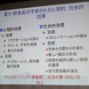 香り・飲食品に予想される心理的、社会的効果について（津田彰教授の講演資料）