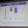 乳酸菌飲料の香りの機能研究について（カルピス株式会社発酵応用研究所の川口氏の講演資料）