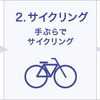 佐川急便、手荷物を当日配送してくれる「しまなみ海道手ぶらサイクリング」開始