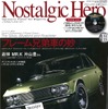 ノスタルジックヒーロー 2015年6月号