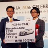 JAIA輸入車フォト＆エッセイコンテスト表彰式