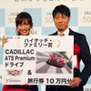 JAIA輸入車フォト＆エッセイコンテスト表彰式