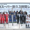 スーパー耐久 第2戦 決勝