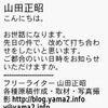 スマートフォンとブルートゥースで接続することにより、電話やメールの着信時に本機のブザーを鳴らしたり、メールの内容を読むことができる。