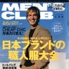 「噂」の業界美女が体験!!……要チェックは?