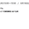 学習スタイルMAP2015　特別講演