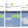 24時間LINEで配車サービスを提供（イメージ）