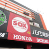 バイカーズステーションSOX 福岡店
