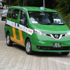 日産自動車 NV200タクシー 出発式