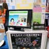 広島県教科用図書販売（広教）とアデッシュのスクールガーディアン事業部が同一ブースで共同出展していた。こちらは広教の情報モラル教材のデモ展示。スタンドには保護者用の教材もあるなど、充実した内容