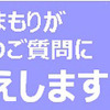 ナビゲーター 久留間まもり
