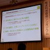 6月10日、総務省主催の電波利用環境シンポジウムが都内で開催された。