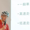 自転車利用時のヘルメット着用推進に取り組む「自転車ヘルメット委員会」が発足