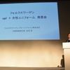 VW up！ ＋ 女性ユニフォーム 発表会