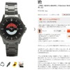 ビームス×『ポケモン』のコラボ腕時計登場！大人向けに2モデル