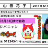 ダイハツ 妖怪ドライブ計画