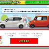 ダイハツ 妖怪ドライブ計画