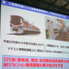 28年度に導入予定の新型車両（JR西日本）