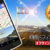 実録オービスPRO オフラインマップ版