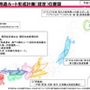7ルートを承認