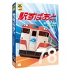 「駅すぱあと」2015年7・8月版のパッケージイメージ。7月2日から発売される。