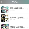 「LINE MUSIC」はクリプトン・フューチャー・メディア参加で充実（写真は筆者ステマ！）